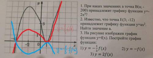 Третье задание третий номер покажите как он будет выглядеть вместе с этим рисунком!!​