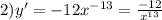 2)y' = - 12 {x}^{ - 13} = \frac{ - 12}{ {x}^{13} }