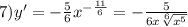 7)y' = - \frac{5}{6} {x}^{ - \frac{11}{6} } = - \frac{5}{6x \sqrt[6]{ {x}^{5} } }