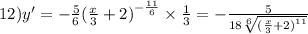 12)y' = - \frac{5}{6} {( \frac{x}{3} + 2)}^{ - \frac{11}{6} } \times \frac{1}{3} = - \frac{5}{18 \sqrt[6]{ {( \frac{x}{3} + 2) }^{11} } }