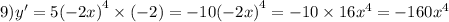 9)y' = 5 {( - 2x)}^{4} \times ( - 2) = - 10 {( - 2x)}^{4} = - 10 \times 16 {x}^{4} = - 160 {x}^{4}