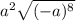 a^{2}\sqrt{(-a)^{8} }