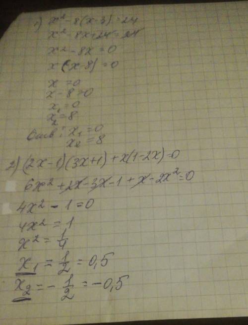 3. Решите уравнение:1) х^2 – 8(х – 3) = 24; 2) (2x — 1)(3х + 1) + x(1 - 2x) = 0.​