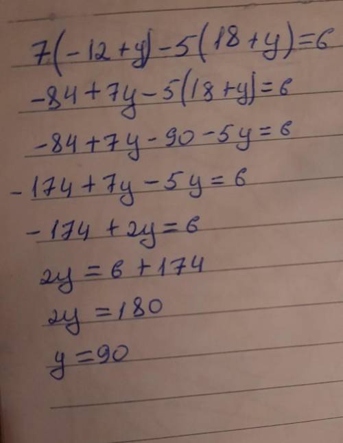 Решите уравнение 7(-12+y)-5(18+y)=6​
