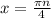 x=\frac{\pi n}{4}