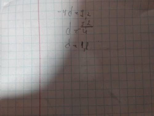 Найдите корень уравнения d•(-4)=7,2 d=​