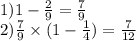 1)1 - \frac{2}{9} = \frac{7}{9} \\ 2)\frac{7}{9} \times (1 - \frac{1}{4} ) = \frac{7}{12}