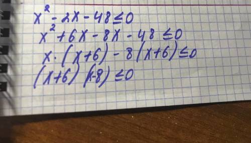 решить x^2-2x-48_<0