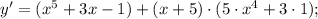 y'=(x^{5}+3x-1)+(x+5) \cdot (5 \cdot x^{4}+3 \cdot 1);