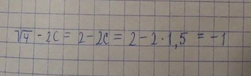 Найди значение выражения√4-2с, если с=1.5,