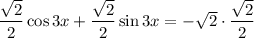 \dfrac{\sqrt{2}}{2} \cos3x+\dfrac{\sqrt{2}}{2}\sin3x=-\sqrt{2}\cdot\dfrac{\sqrt{2}}{2}