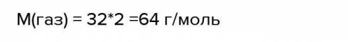 Относительная плотность неизвестного газа по водороду равна 32. Рассчитайте: а) молярную массу этог