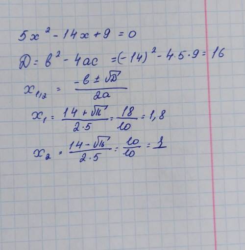Решите уравнение 5х^2-14х+9=0​