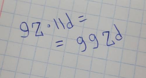 Вычисли произведение данных одночленов 9z⋅11d.