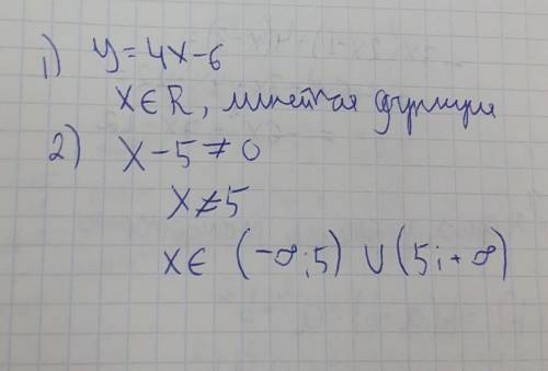 2.Найдите область определения функции, заданной формулой: а) у=4х-6 b) у =2х/(х-5) Быстрее