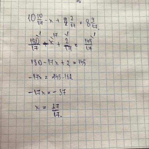 Решите уравнение: 10 10/17-×+2/17=8 9/17