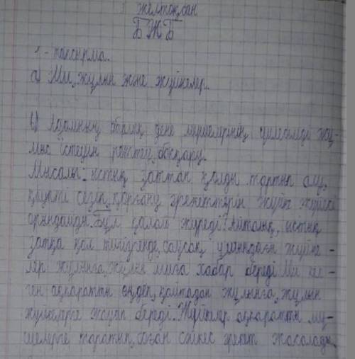 Адамның жүйке жүйесінің мүшелерін жаз осыған керек бжб жазып жатырм​