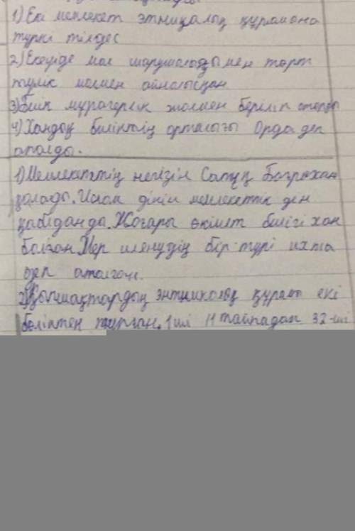 «Ұлы Жібек жолы» тақырыбына мәтін жазыңыз. (9-10 сөйлем) Тыныс белгі мен орфографиялық нормаға сай ж