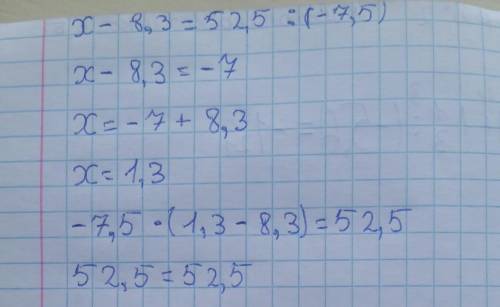 -7,5×(х-8,3)=52,5 решить уравнение ​