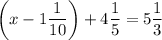 \displaystyle \left({x-1\frac{1}{{10}}}\right)+4\frac{1}{5}=5\frac{1}{3}\\