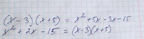 Составьте квадратное уравнение, корни которого равны: 3 и -5.