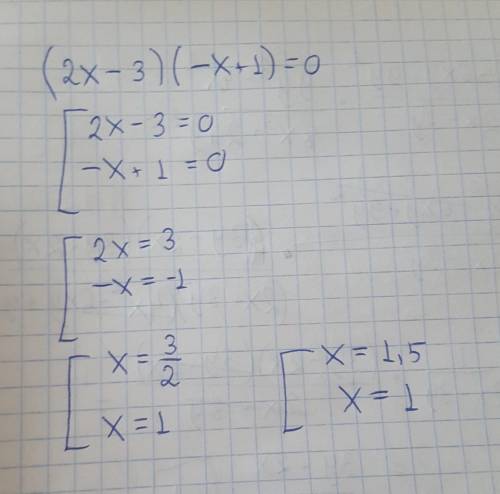 Решите уравнение. (2x-3)*(-x+1)=0 С решением ответ!