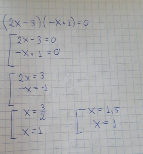 Решите уравнение. (2x-3)*(-x+1)=0 ответ с решением