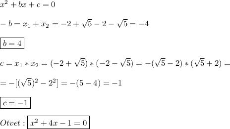 x^{2}+bx+c=0\\\\-b=x_{1}+x_{2}=-2+\sqrt{5} -2-\sqrt{5}=-4\\\\\boxed{b=4}\\\\c=x_{1}*x_{2} =(-2+\sqrt{5})*(-2-\sqrt{5})=-(\sqrt{5}-2)*(\sqrt{5} +2)=\\\\=-[(\sqrt{5})^{2} -2^{2}]=-(5-4)=-1\\\\\boxed{c=-1}\\\\Otvet:\boxed{x^{2}+4x-1=0}