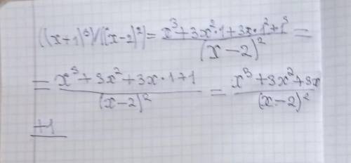 Провести исследование функции ((x+1)^3)/((x-2)^2)