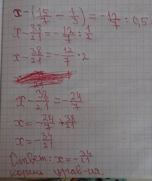 Найди корень уравненияx-(1 5/7 - 1/3)=-1 2/7 : 0,5​