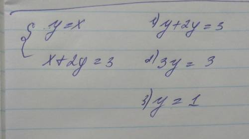 Систему уравнений у=х х+2у=3​