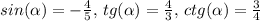sin(\alpha) = -\frac{4}{5},\, tg(\alpha) = \frac{4}{3},\, ctg(\alpha) = \frac{3}{4}