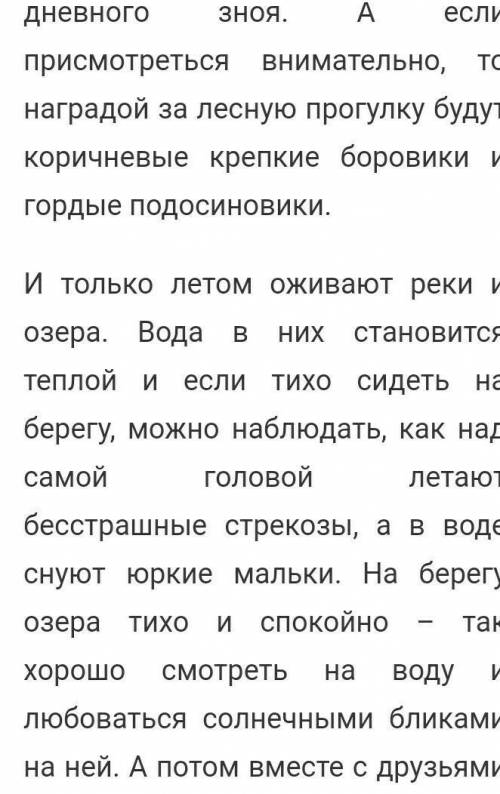 ЭССЕ НА ТЕМУ МОЕ ЛЮБИМОЕ ВРЕМЯ ГОДА *С КРАТКИМ ПРИЛАГАТЕЛЬНЫМ* 80-100 слов С КРАТКИМ ПРИЛАГАТЕЛЬН