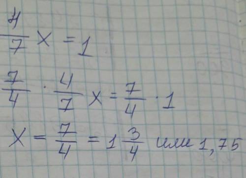 Реши уравнение 4/7 X равно 1​