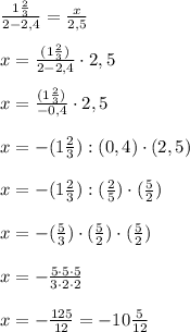 \frac{1\frac{2}{3} }{2-2,4} = \frac{x}{2,5}\\\\ x = \frac{(1\frac{2}{3})}{2-2,4}\cdot 2,5\\\\x = \frac{(1\frac{2}{3})}{-0,4}\cdot 2,5\\\\x = -(1\frac{2}{3}):(0,4)\cdot(2,5)\\\\x = -(1\frac{2}{3}) : (\frac{2}{5})\cdot (\frac{5}{2})\\\\x =-(\frac{5}{3})\cdot(\frac{5}{2} )\cdot(\frac{5}{2} )\\\\x = -\frac{5\cdot5\cdot5}{3\cdot2\cdot2} \\\\x = -\frac{125}{12} = -10\frac{5}{12}
