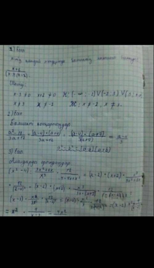 надо сделать: 1 определите неполные квадратные уравнения и укажите коэффициент равный нулю a) 3x^2-4
