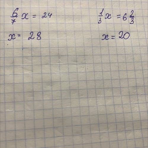 Решите уравнению: 1) 6/7x = 24 2) 1/3x = 6 2/3