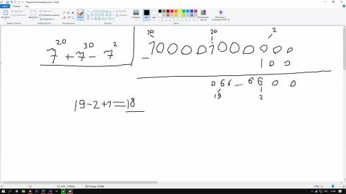 Дано значение арифметического выражения: 49¹⁰ + 7³⁰ – 49, его записали в системе счисления с основан