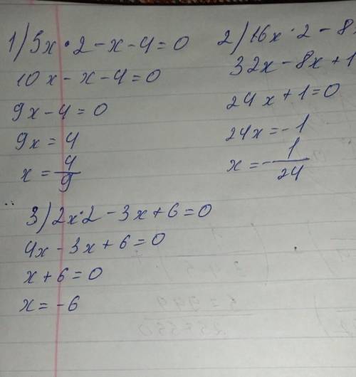 Даны уравнения: 1) 5х2– х - 4 = 0 2) 16х2– 8х + 1 = 0 3) 2х2– 3х + 6 = 0 Определите, сколько корней