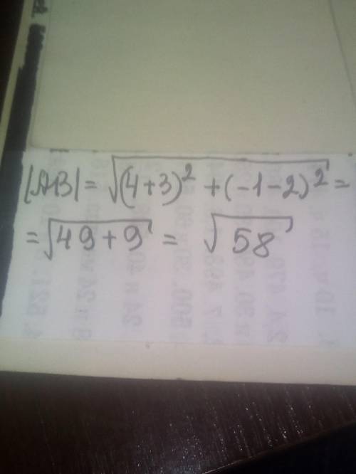 Найдите длину вектора АВ, если A (-3; 2), B (4; -1).