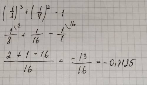 673 1) -(1/3)²-(-1/2)²+1 мне получить ответ