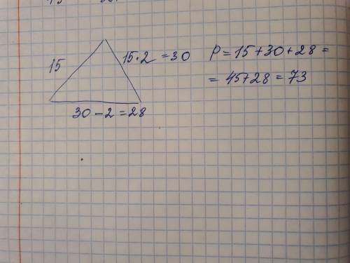 найдите периметр треугольника если одна сторона 15 см вторая в 2 раза больше первой стороны а третья