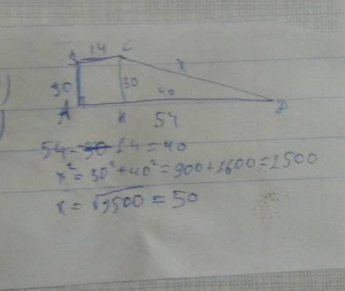 Основания прямоугольной трапеции равны 14 дм и 54 дм. Меньшая боковая сторона равна 30 дм. Вычисли б