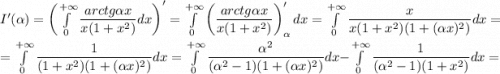 I'(\alpha)=\left(\int\limits_0^{+\infty}\dfrac{arctg \alpha x}{x(1+x^2)}dx\right )'=\int\limits_0^{+\infty}\left(\dfrac{arctg \alpha x}{x(1+x^2)}\right)'_\alpha dx=\int\limits_0^{+\infty}\dfrac{x}{x(1+x^2)(1+(\alpha x)^2)} dx=\\ =\int\limits_0^{+\infty}\dfrac{1}{(1+x^2)(1+(\alpha x)^2)} dx=\int\limits_0^{+\infty}\dfrac{\alpha^2}{(\alpha^2-1)(1+(\alpha x)^2)} dx-\int\limits_0^{+\infty}\dfrac{1}{(\alpha^2-1)(1+x^2)} dx=\\