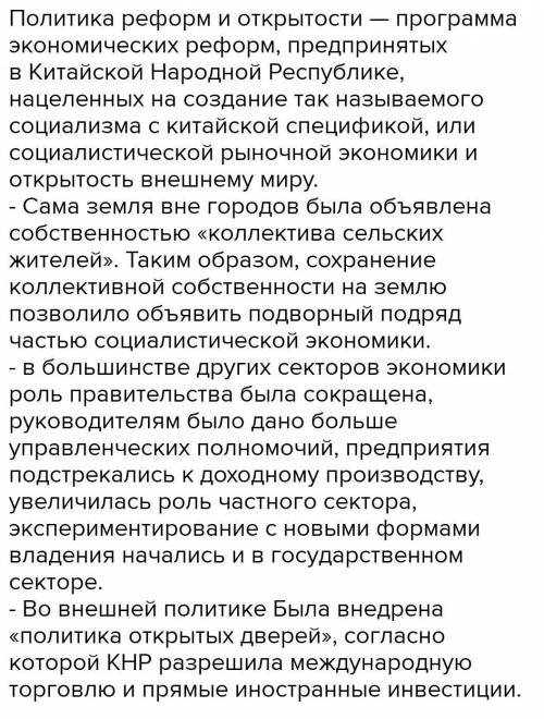 Почему «перестройка» закончилась крахом? Была ли ей альтернатива в варианте реформ Дэн Сяопина в Кит