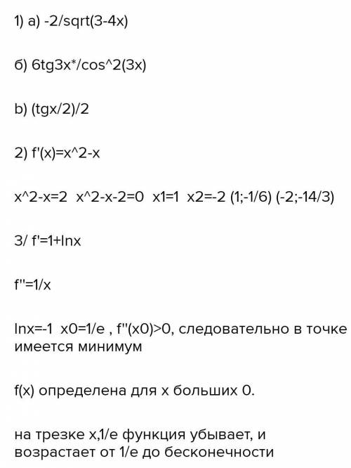 1) f(x)= sin(2x-1) 2) а. f(x)=3x+1 б. f(x)=2x^2+5 3) f(x)=(x-1)^2*(x-3), y=5+4x