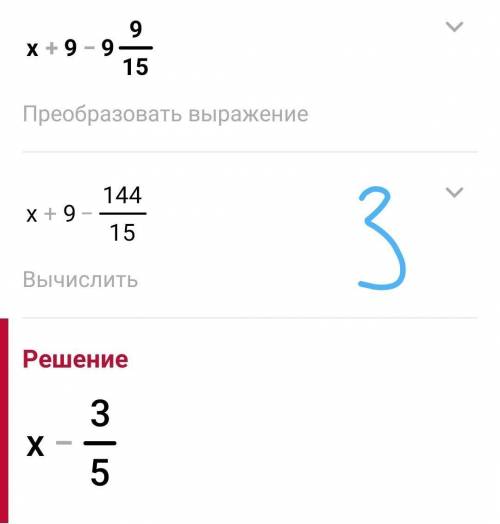 Решите уравнения: 1) x - 18/19 = 3 4/19 2) x - 4/11 = 2 8/11 3) X + 9 - 9 9/15