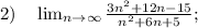 2) \quad \lim_{n \to \infty} \frac{3n^{2}+12n-15}{n^{2}+6n+5};