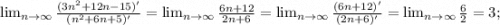 \lim_{n \to \infty} \frac{(3n^{2}+12n-15)'}{(n^{2}+6n+5)'}= \lim_{n \to \infty} \frac{6n+12}{2n+6}= \lim_{n \to \infty} \frac{(6n+12)'}{(2n+6)'}= \lim_{n \to \infty} \frac{6}{2}=3;