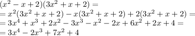 (x^2-x+2)(3x^2+x+2)=\\=x^2(3x^2+x+2)-x(3x^2+x+2)+2(3x^2+x+2)=\\=3x^4+x^3+2x^2-3x^3-x^2-2x+6x^2+2x+4=\\=3x^4-2x^3+7x^2+4